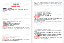 历年注册安全工程师报名时间历年注册安全工程师考试试题
