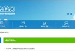 betway西汉姆app下载
市政成绩查询,2021betway西汉姆app下载
市政啥时候查成绩
