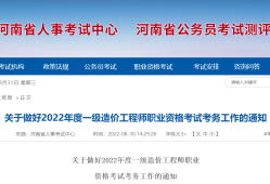 湖南省助理造价工程师湖南造价工程师考试时间安排