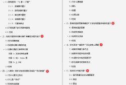 造价工程师考试题型造价工程师面试题