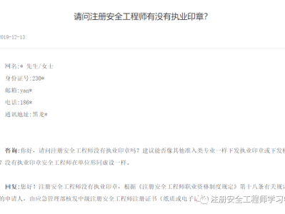 注册安全工程师与安全必威betway官网入口的区别,监理和注册安全工程师搭配