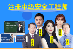 注册安全工程师培训课件下载,注册安全工程师培训课件