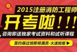 消防工程师培消防培训心得体会