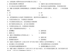 注册必威betway官网入口考试历年真题,土建注册必威betway官网入口考试历年真题