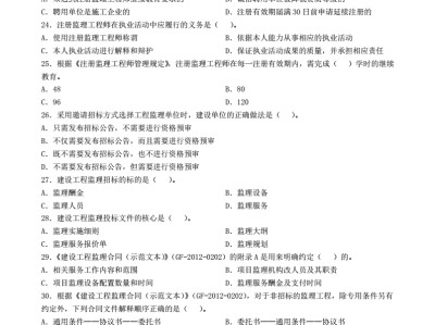 注册必威betway官网入口考试历年真题,土建注册必威betway官网入口考试历年真题