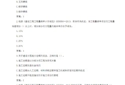 一级建造师建筑复习题一级建造师建筑真题及答案