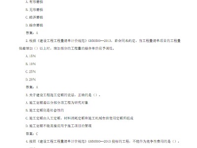 一级建造师建筑复习题一级建造师建筑真题及答案