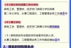 一级建造师考试费用是多少一级建造师出场费价格