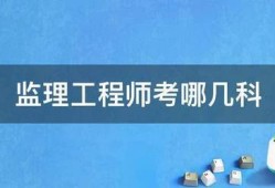 必威betway官网入口
考哪几科