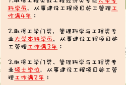 一级建造师报名条件学历专业要求,一级建造师的报名条件