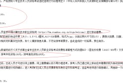 包含四川结构工程师准考证查询的词条