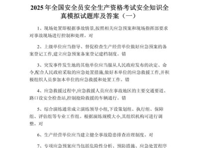 2016年安全工程师真题,2016年安全工程师为啥停考