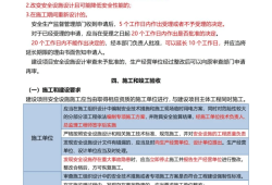 中级安全工程师考试科目,中级安全工程师考试科目及内容