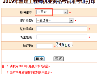 必威betway官网入口考试报名条件,山西必威betway官网入口报名条件