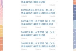 建筑专业可以考岩土工程师吗建筑公司上班考岩土工程师