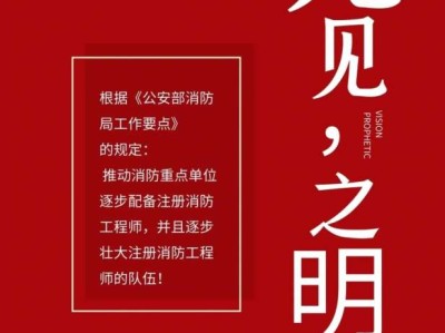 一级注册消防工程师的工作一级注册消防工程师的工作内容