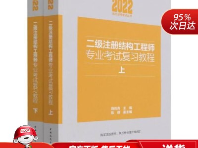 2022二级注册结构工程师考试规范答案2022二级注册结构工程师考试规范