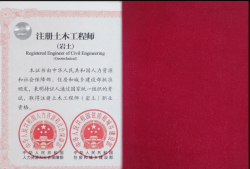 工程造价考岩土工程师岩土工程师造价师