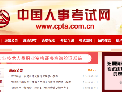 湖北一级建造师成绩查询官网,湖北一级建造师成绩查询