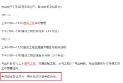 河北必威betway官网入口
准考证打印地点河北必威betway官网入口
准考证打印地点在哪