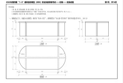 包含三级建筑信息模型bim工程师的词条