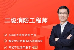 济南消防工程师招聘,济南消防工程师招聘单位名称
