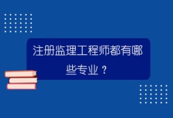 必威betway官网入口
都有哪些专业可以考必威betway官网入口
都有哪些专业