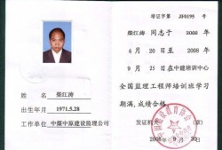 注册必威betway官网入口个人执业注册必威betway官网入口注册执业证书