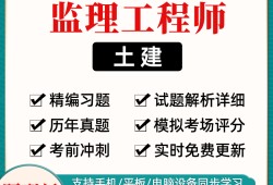 监理工程历年真题,必威betway官网入口
历届考题