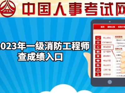 云南省消防工程师报名官网,云南省消防工程师