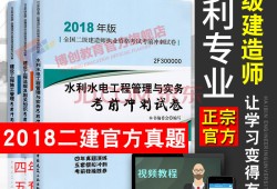 betway西汉姆app下载
水利真题betway西汉姆app下载
水利真题什么时候出