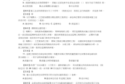 必威betway官网入口
三控,必威betway官网入口
三控历年真题