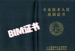 安徽省bim技术应用大赛,安徽bim工程师培训机构