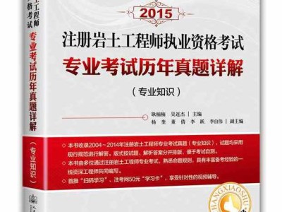 福建省注册岩土工程师招聘,福建省注册岩土工程师