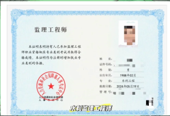 水电必威betway官网入口
招聘,水电监理的工资一般多少