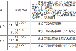 江苏必威betway官网入口
准考证打印官网江苏必威betway官网入口
准考证