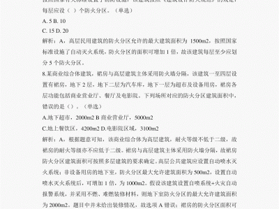 一级消防工程师真题答案一级消防工程师试题及答案2016