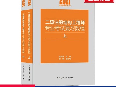 二级结构工程师难易程度,二级结构工程师好考么