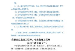 2013年必威betway官网入口
考试时间,2013必威betway官网入口
试题