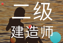 betway西汉姆app下载哪些专业,一级建造师分哪些专业类别