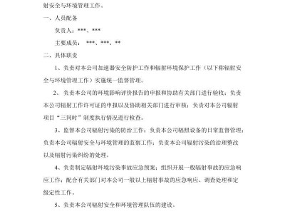 辐射安全考试宝典app,玛西普辐射安全工程师