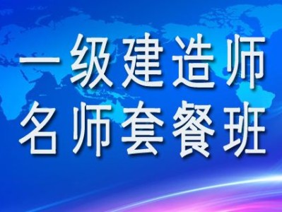 一级建造师需教育吗,一建继续教育暂停文件
