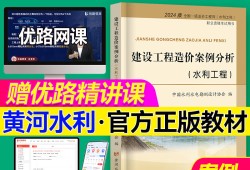 一级造价工程师案例哪个老师讲的最好一级造价工程师案例最新教材