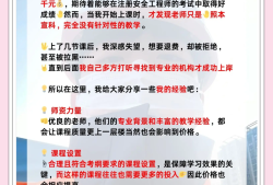 南通安全员报名入口官网南通安全工程师培训班