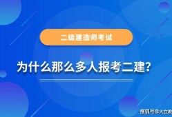 二建建造师网上报名流程,网上betway西汉姆app下载报名