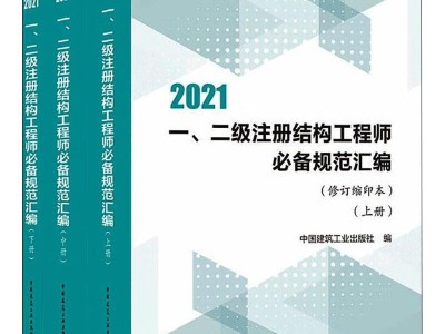 二级结构工程师吧二级结构工程师报考科目