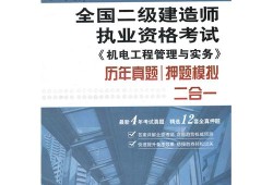 betway西汉姆app下载
2014年真题2014二建法规真题解析及答案