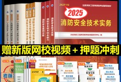 消防工程师考卷是什么样的,消防工程师考试有真题