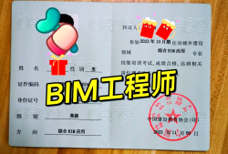 bim工程师论坛bim工程师考试题库