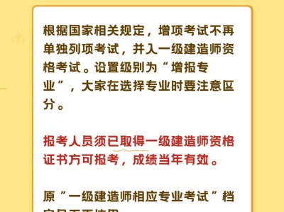 建造师转必威betway官网入口难吗,建造师转必威betway官网入口